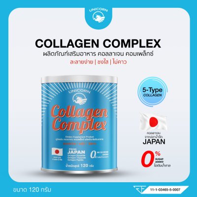 Collagen Complex