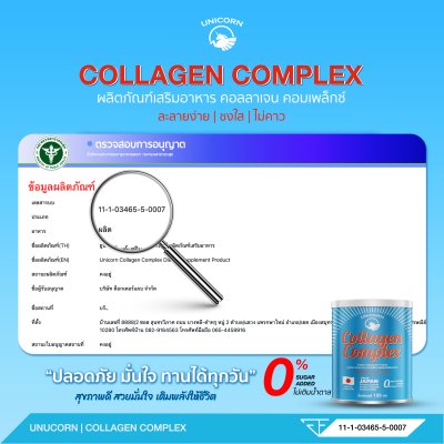 Collagen Complex