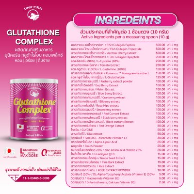 Glutathione Complex