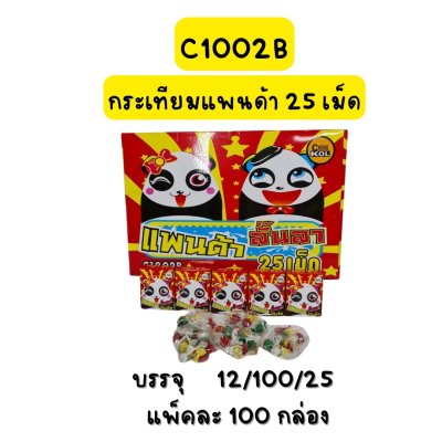 กระเทียมแพนด้า 25 เม็ด