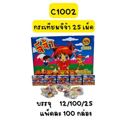 กระเทียมจีจ้า 25 เม็ด