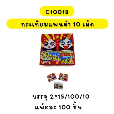 กระเทียมแพนด้า 10 เม็ด