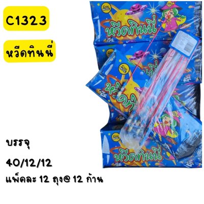 หวีดทินนี่