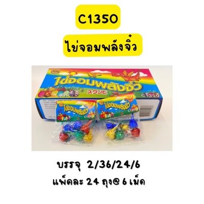 ไข่จอมพลังจิ๋ว