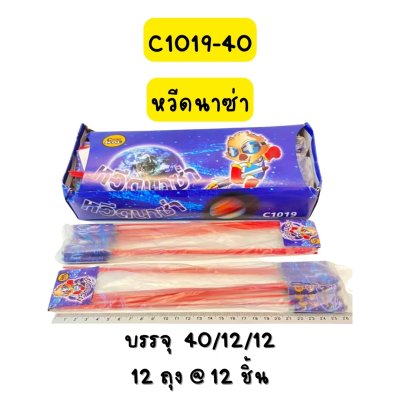 หวีดนาซ่า