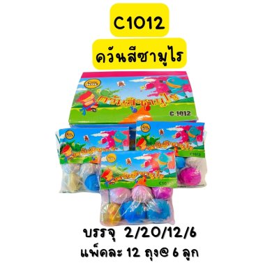 ควันสีซามูไร (กระดาษ)