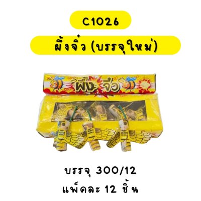 ผึ้งจิ๋ว