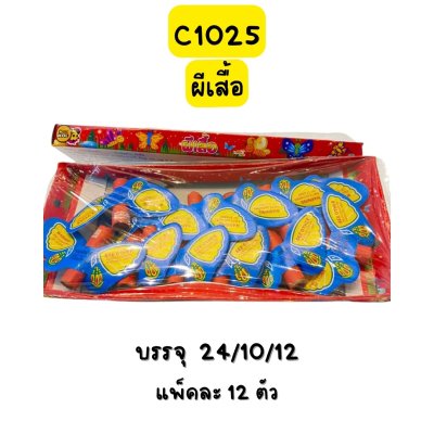 ผีเสื้อ