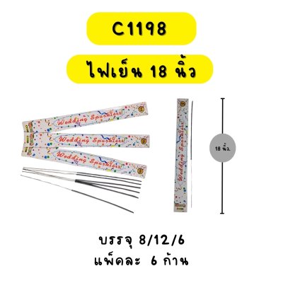ไฟเย็น 18 นิ้ว