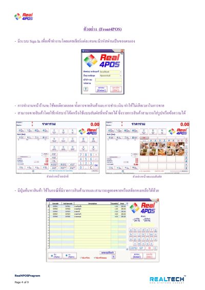 pos spa