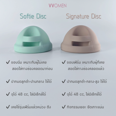 Signature Disc VVOMEN - ถ้วยอนามัยทรงดิสก์ - Menstrual Disc