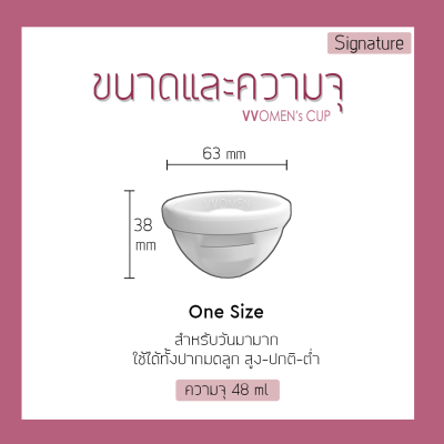 Signature Disc VVOMEN - ถ้วยอนามัยทรงดิสก์ - Menstrual Disc
