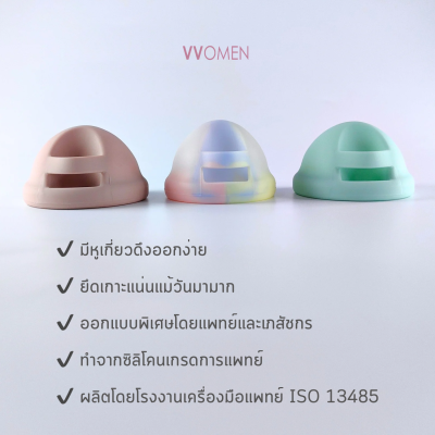 Sister Disc VVOMEN - ถ้วยอนามัยทรงดิสก์ รุ่นเล็ก - Small Menstrual Disc