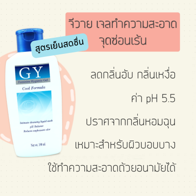Mini Set - Disc แถมเจลล้างถ้วย / ล้างจุดซ่อนเร้น