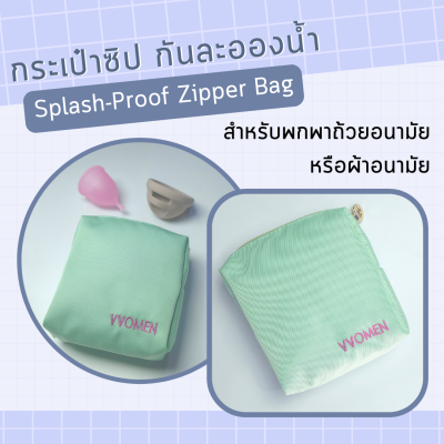 Mini Set - Disc แถมเจลล้างถ้วย / ล้างจุดซ่อนเร้น