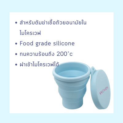 Mini Set - Disc แถมเจลล้างถ้วย / ล้างจุดซ่อนเร้น