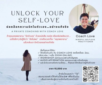 Unlock Your Self-Love