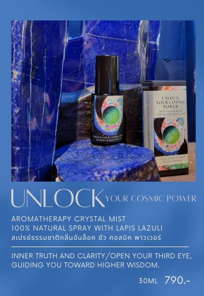 Unlock your cosmic power