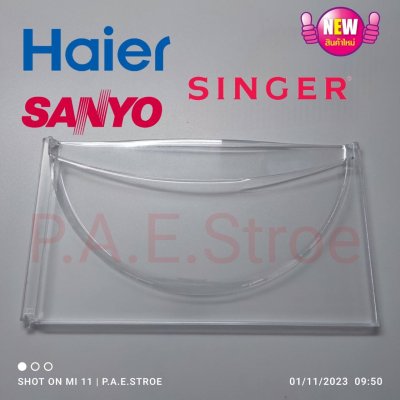 #ฝาปิดช่องฟรีสตู้เย็นประตูเดียว5.2 คิว HAIER ซันโย ซิงเกอร์   สินค้าใหม่แท้ศูนย์ ใช้ได้หลายรุ่น