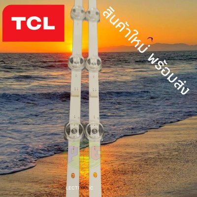 #หลอดแบล็คไลท์ทีวี TCL อะไหล่ใหม่พร้อมส่ง รุ่น40S65A :40S66A
