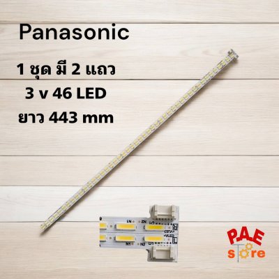 #หลอดเเบล็คไลท์ทีวี #BacklightTV #LEDTVPanasonic TH-40F400T สินค้าใหม่
