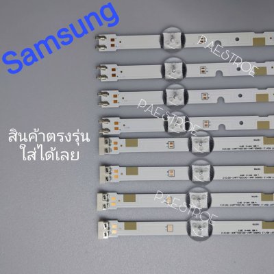 #หลอดเเบล็คไลท์ทีวีหลอด Backlight TV  SAMSUNG(ซัมซุง) รุ่นUA43M5100DKXXT / UA43M5100AKXXT