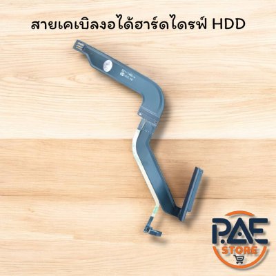 821-1480-A สายเคเบิลงอได้ฮาร์ดไดรฟ์ HDD สำหรับ Pro A1278 13 "Mid 2012