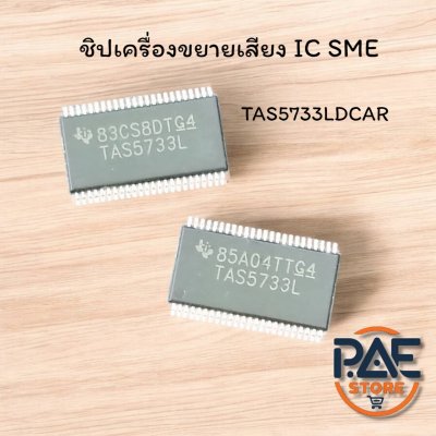ชิปเครื่องขยายเสียงเครื่องขยายเสียง LCD TAS5733