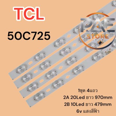 #ทีซีแอล TCL หลอดแบ็คไลท์ทีวีทีซีแอล Backlight TV รุ่น 50C725 (1ชุด 4แถว 2A 20Led ยาว 970mm 2B 10Led ยาว479mm 6v) แสงสีฟ้า