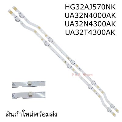 #หลอดแบล๊คไล้ท์ทีวี #หลอด samsung HG32AJ570NK UA32N4000AK UA32N4300AK UA32T4300AK