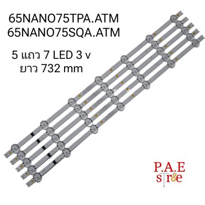 #หลอดแบล๊คไล้ท์ทีวี #หลอด LG 65NANO75TPA.ATM 65NANO75SQA.ATM สินค้าใหม่