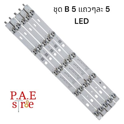 #หลอดเเบล็คไลท์ทีวีSONY โซนี่  รุ่น 40R350 / 40R452A 1ชุดมี 10 เส้น A+B เส้นๆละ 5 LED  สินค้าใหม่ #อะไหล่ทีวี #หลอดเเบล็คไลท์ทีวี #หลอดLED