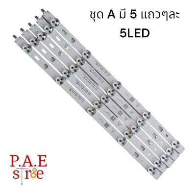 #หลอดเเบล็คไลท์ทีวีSONY โซนี่  รุ่น 40R350 / 40R452A 1ชุดมี 10 เส้น A+B เส้นๆละ 5 LED  สินค้าใหม่ #อะไหล่ทีวี #หลอดเเบล็คไลท์ทีวี #หลอดLED