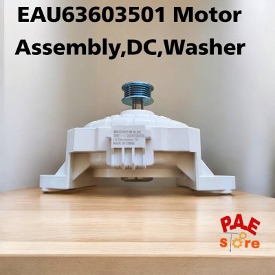 #มอเตอร์เครื่องซักผ้า LG แอลจี  EAU63603501  Motor Assembly,DC,Washer ระบบอินเวอร์เตอร์ ระบบอัตโนมัต ใช้ได้400 กว่ารุ่น T2514VSAL T2515VSAL T2512VSAM  #อะไหล่เครื่องซักผ้าสินค้าใหม่
