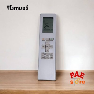 #รีโมทแอร์ BEKO Remote for BEKO Air Conditioner สินค้าใหม่ พร้อมจัดส่ง