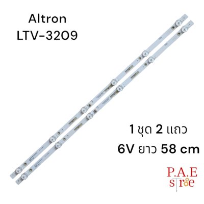 #หลอดเเบล็คไลท์ทีวีaltron ltv-3209 1ชุดมี2แถว 6 LED ยาวแถวละ 58 cm 6v  สินค้าใหม่ #อะไหล่ทีวี #หลอดเเบล็คไลท์ทีวี #หลอดLED