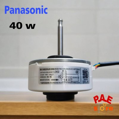 #มอเตอร์คอยล์เย็นแอร์ panasonic 40w 0.6a DC310v 1550r/min สาย 5 เส้น มอเตอร์แอร์ #อะไหล่แอร์ สินค้าใหม่โรงงาน