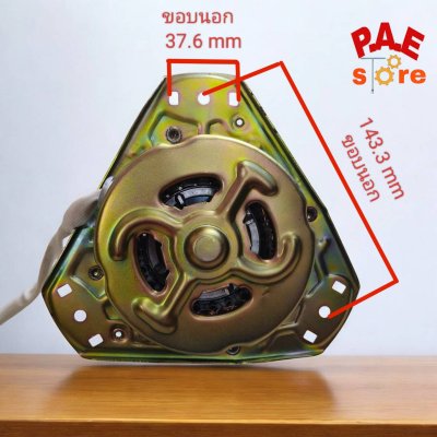 #มอเตอร์ปั่นแห้งแกน12 mmคางหมู มอเตอร์สปริ้น ลวดทองแดง สามเหลี่ยมด้านเท่า เที่ยบใช้ สอบถามได้ก่อนสั่ง #อะไหล่เครื่องซักผ้า