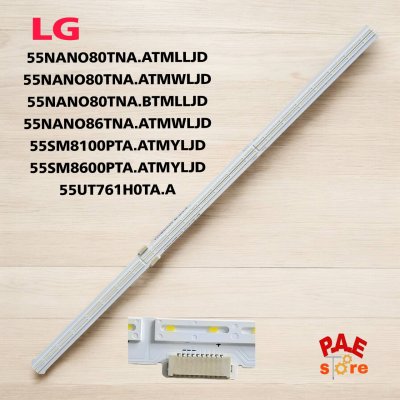#หลอดเเบล็คไลท์ทีวีBACKLIGHT LG 55NANO80TNA.ATMLLJD 55NANO80TNA.ATMWLJD 55NANO80TNA.BTMLLJD 55NANO86TNA.ATMWLJD 55SM8100PTA.ATMYLJD 55SM8600PTA.ATMYLJD 55UT761H0TA.A สินค้าใหม่