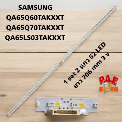 #หลอดเเบล็คไลท์ทีวีBACKLIGHT SAMSUNG รุ่น QA65Q60TAKXXT :QA65Q70TAKXXT :QA65LS03TAKXXT สินค้าใหม่