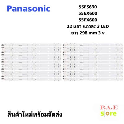 หลอดเเบล็คไลท์ทีวี BACKLIGHT Panasonic 55ES630 55EX600 55FX600 TNP4G623-1 1ชุดมี 22แถว แถวละ 3ดวง. ของใหม่ 100% หลอดไฟ BACKLIGHT