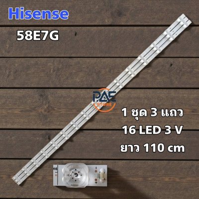 # Hisense Hisense Blacklight Tv Tube, Hisense Backlight Tv Model 58E7G, 1 Set, 3 Rows, 16 Led 3V, Length 110mm.