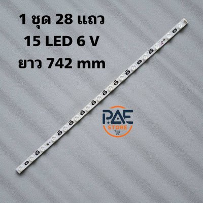 0001770 #หลอดแบล็คไลท์ทีวีชาร์ป Backlight TV Sharp รุ่น LC-70LE735M 1set 28 แถว 15 LED 6 V ยาว 742 mm