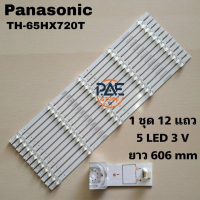 0001796 #หลอดแบล็คไลท์ทีวีพานาโซนิค Backlight TV Panasonic รุ่น TH-65HX720T  1set 12 แถว 5 LED 3 V ยาว 606 mm