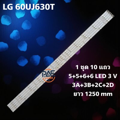 #หลอดเเบล็คไลท์ทีวีแอลจี BACKLIGHT LG รุ่น 60UJ630T  1set 10 เส้น 5+5+6+6 LED 3 V ยาว 1250 mm