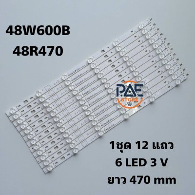 0001563 #หลอดแบล็คไลท์ทีวีโซนี่ BlackLights Sony รุ่น 48W600B : 48R470 1 ชุด 12 แถว 6 led 3V ยาว 470 mm