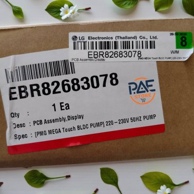 0001677 #เมนบอร์ดเครื่องซักผ้าแอลจี PCB Assembly,Main พาร์ท EBR82683078