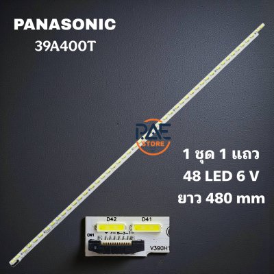 0001680 #หลอดแบล็คไลท์ทีวีพานาโซนิค BlackLights Panasonic รุ่น TH-39A400T 1 ชุด 1 แถว 48 led 6 v ยาว 480 mm