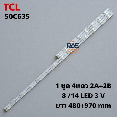 0001712 #หลอดแบล็คไลท์ทีวีทีซีแอล Backlight TV TCL รุ่น 50C635 1set 4 แถว 2A+2B 8/14 LED 3V ยาว 480+970mm