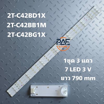 0001716 #หลอดแบล็คไลท์ทีวีชาร์ป Backlight TV Sharp รุ่น 2T-C42BD1X : 2T-C42BB1M : 2T-C42BG1X 1set 3 แถว 7 LED 3V ยาว 790 mm